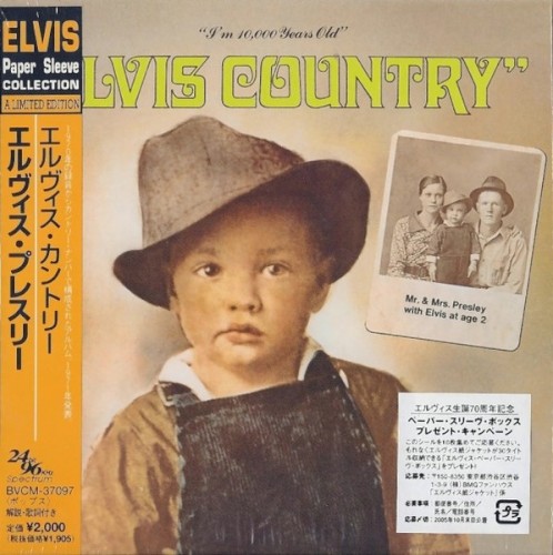 Elvis Country (I'm 10,000 Years Old)